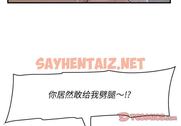 查看漫画一口就好 - 第19话 - sayhentaiz.net中的792952图片