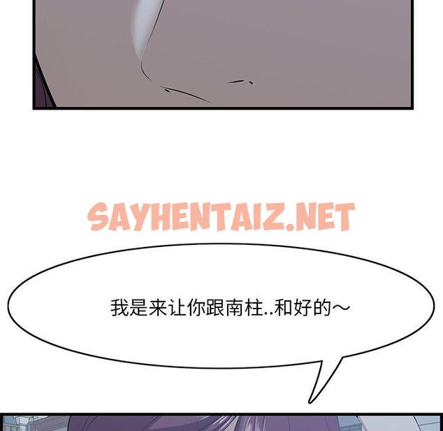 查看漫画一口就好 - 第19话 - sayhentaiz.net中的792961图片