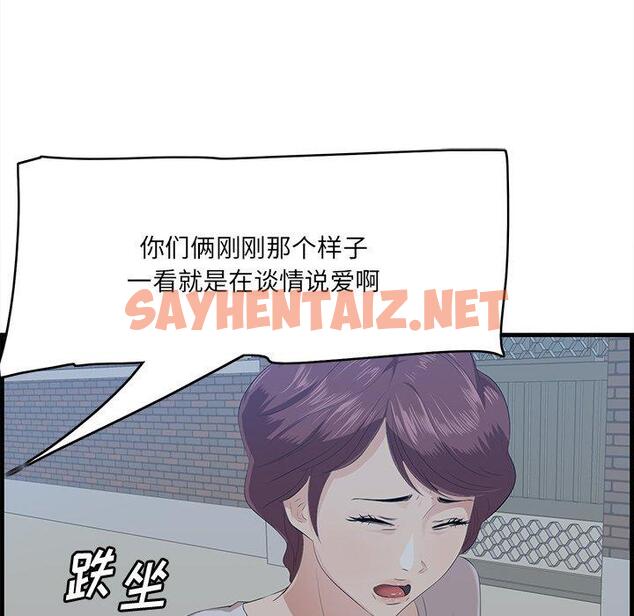 查看漫画一口就好 - 第19话 - sayhentaiz.net中的792965图片