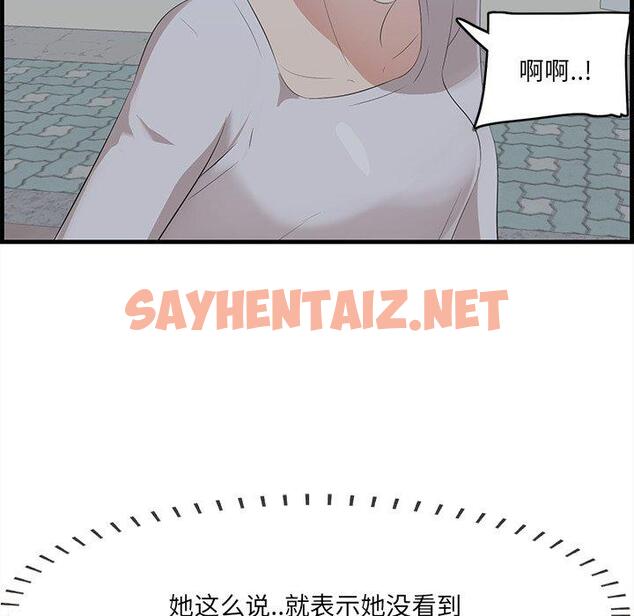 查看漫画一口就好 - 第19话 - sayhentaiz.net中的792966图片