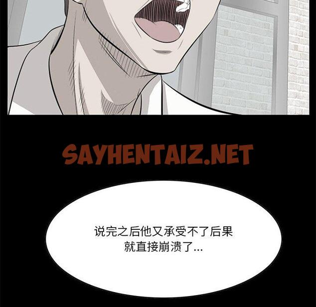 查看漫画一口就好 - 第19话 - sayhentaiz.net中的792973图片