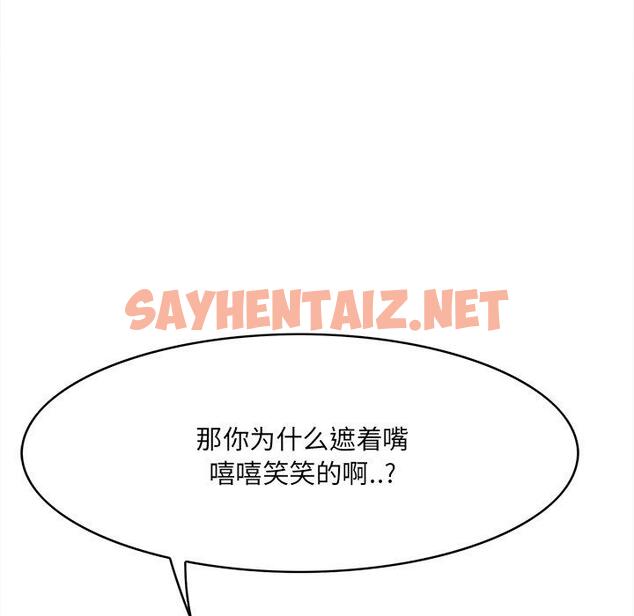 查看漫画一口就好 - 第19话 - sayhentaiz.net中的792984图片