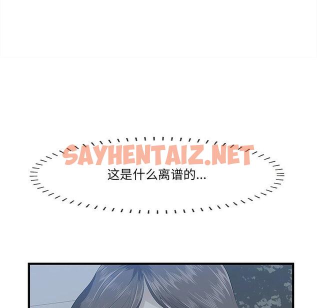 查看漫画一口就好 - 第19话 - sayhentaiz.net中的792992图片