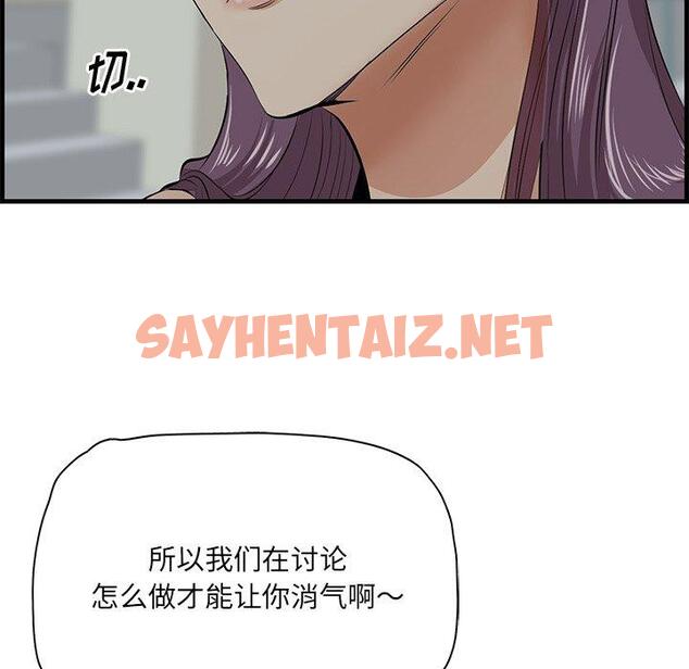 查看漫画一口就好 - 第19话 - sayhentaiz.net中的792995图片