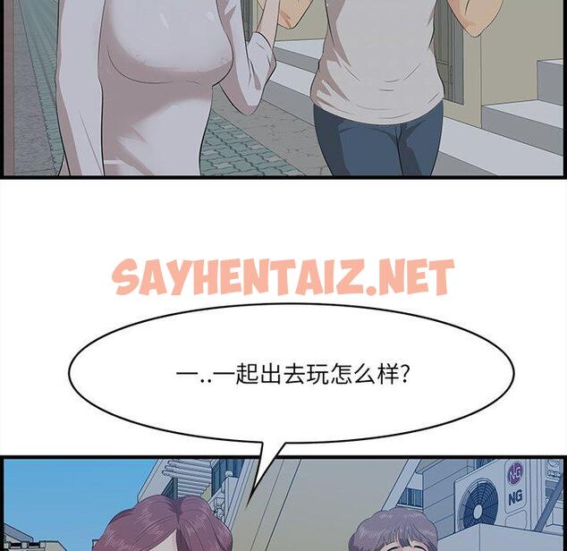 查看漫画一口就好 - 第19话 - sayhentaiz.net中的793001图片