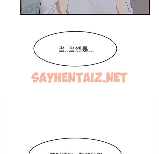 查看漫画一口就好 - 第19话 - sayhentaiz.net中的793007图片