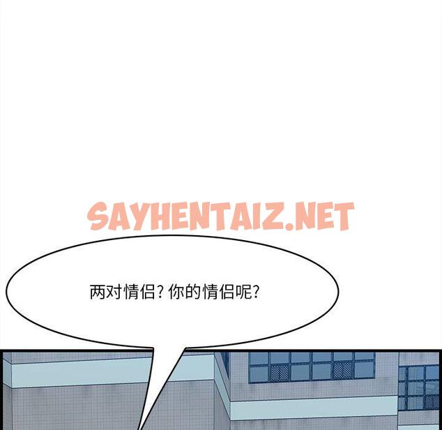 查看漫画一口就好 - 第19话 - sayhentaiz.net中的793009图片