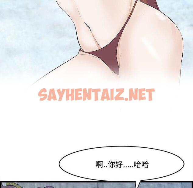 查看漫画一口就好 - 第19话 - sayhentaiz.net中的793015图片