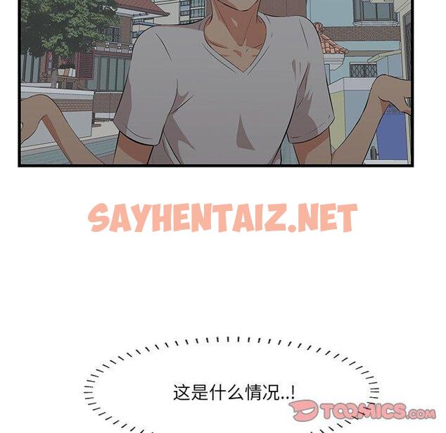 查看漫画一口就好 - 第19话 - sayhentaiz.net中的793030图片