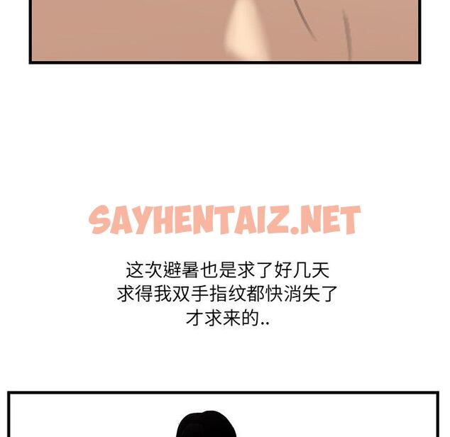 查看漫画一口就好 - 第19话 - sayhentaiz.net中的793039图片