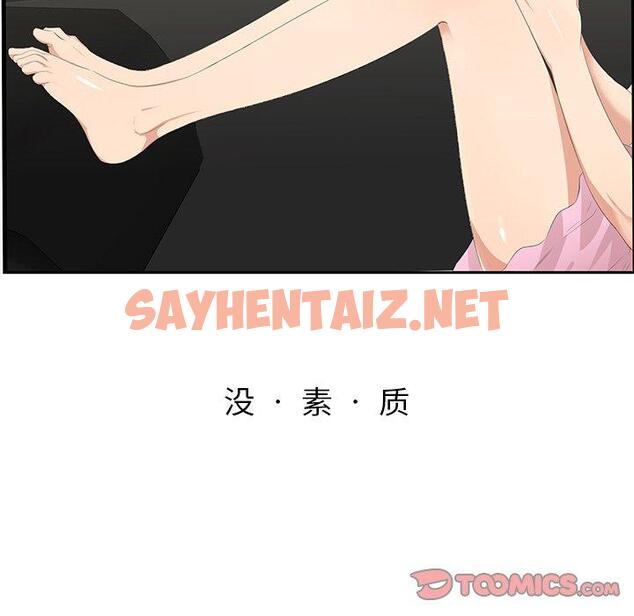 查看漫画一口就好 - 第19话 - sayhentaiz.net中的793042图片