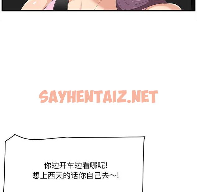 查看漫画一口就好 - 第19话 - sayhentaiz.net中的793046图片