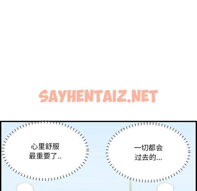 查看漫画一口就好 - 第19话 - sayhentaiz.net中的793051图片