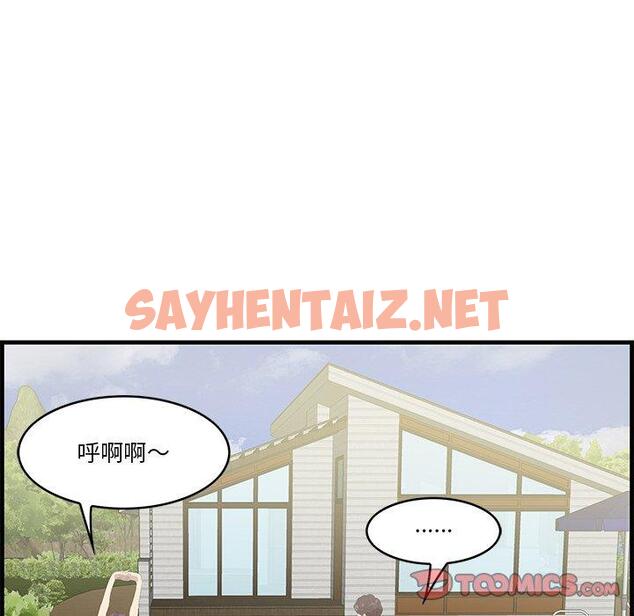 查看漫画一口就好 - 第19话 - sayhentaiz.net中的793054图片