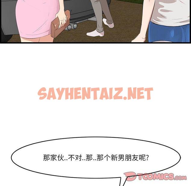 查看漫画一口就好 - 第19话 - sayhentaiz.net中的793060图片