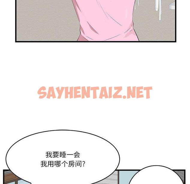 查看漫画一口就好 - 第19话 - sayhentaiz.net中的793065图片