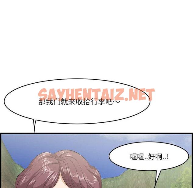 查看漫画一口就好 - 第19话 - sayhentaiz.net中的793070图片