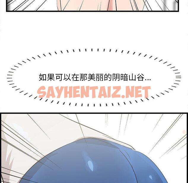 查看漫画一口就好 - 第19话 - sayhentaiz.net中的793082图片