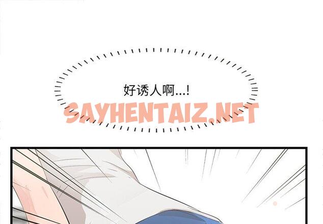 查看漫画一口就好 - 第20话 - sayhentaiz.net中的793091图片