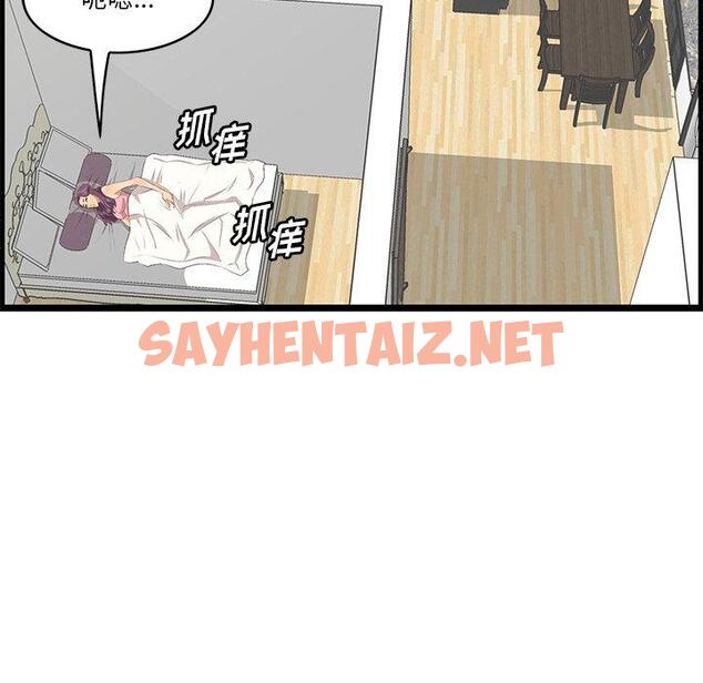 查看漫画一口就好 - 第20话 - sayhentaiz.net中的793106图片