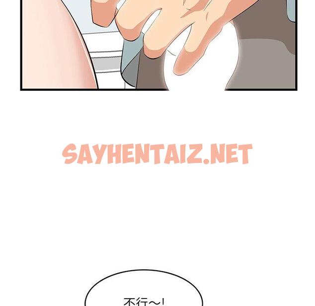 查看漫画一口就好 - 第20话 - sayhentaiz.net中的793116图片