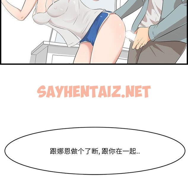 查看漫画一口就好 - 第20话 - sayhentaiz.net中的793134图片