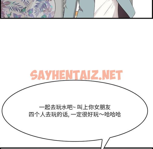 查看漫画一口就好 - 第20话 - sayhentaiz.net中的793160图片