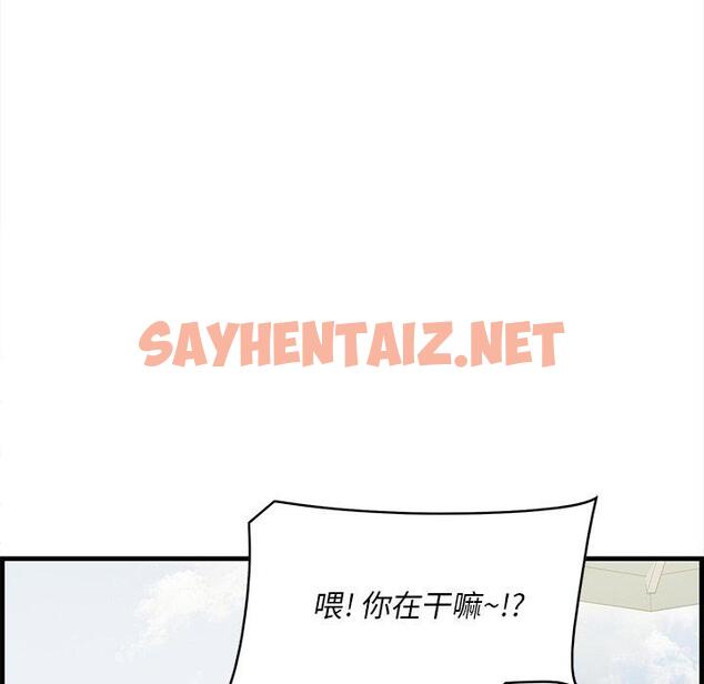 查看漫画一口就好 - 第20话 - sayhentaiz.net中的793181图片