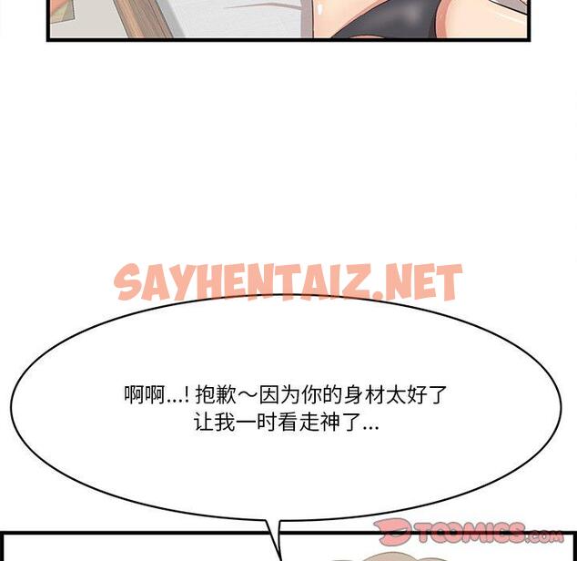 查看漫画一口就好 - 第20话 - sayhentaiz.net中的793192图片