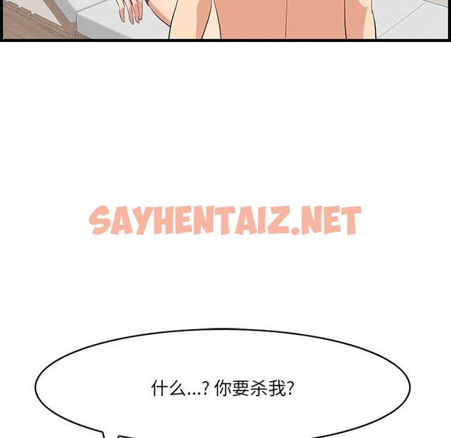 查看漫画一口就好 - 第20话 - sayhentaiz.net中的793198图片