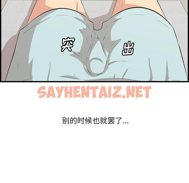 查看漫画一口就好 - 第20话 - sayhentaiz.net中的793212图片