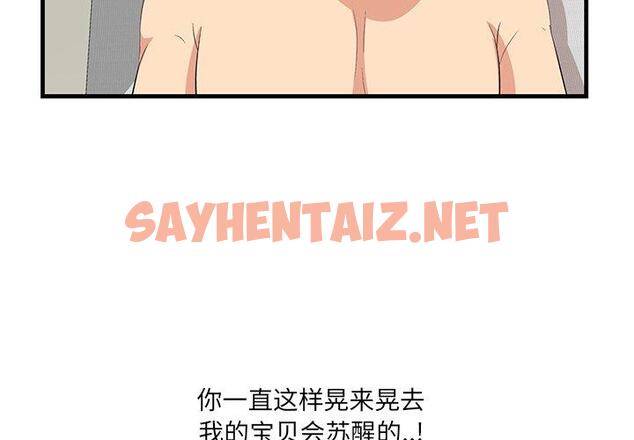 查看漫画一口就好 - 第21话 - sayhentaiz.net中的793217图片