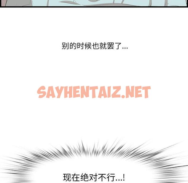 查看漫画一口就好 - 第21话 - sayhentaiz.net中的793219图片