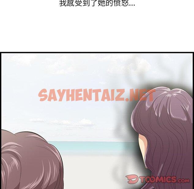 查看漫画一口就好 - 第21话 - sayhentaiz.net中的793223图片