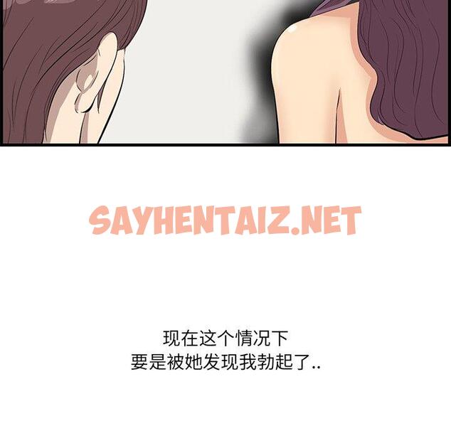 查看漫画一口就好 - 第21话 - sayhentaiz.net中的793224图片