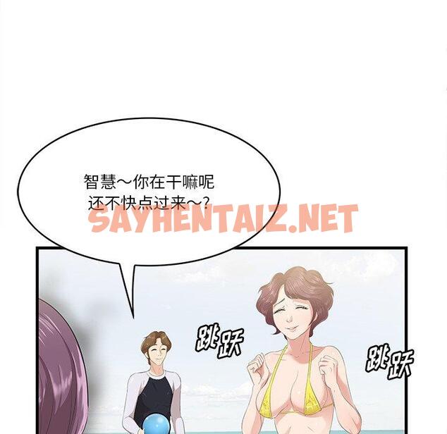 查看漫画一口就好 - 第21话 - sayhentaiz.net中的793228图片