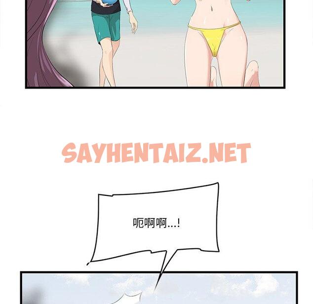 查看漫画一口就好 - 第21话 - sayhentaiz.net中的793229图片