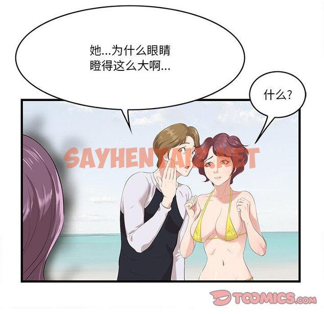 查看漫画一口就好 - 第21话 - sayhentaiz.net中的793231图片