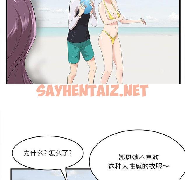 查看漫画一口就好 - 第21话 - sayhentaiz.net中的793237图片