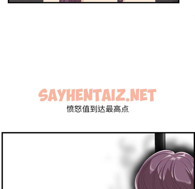 查看漫画一口就好 - 第21话 - sayhentaiz.net中的793240图片