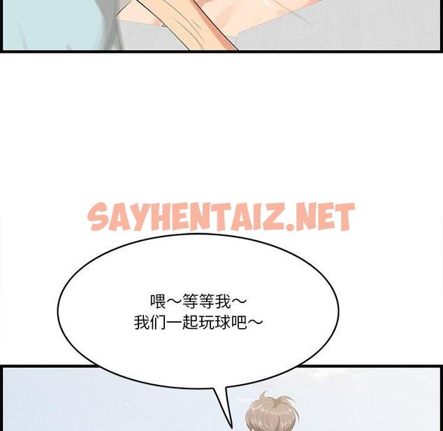 查看漫画一口就好 - 第21话 - sayhentaiz.net中的793249图片