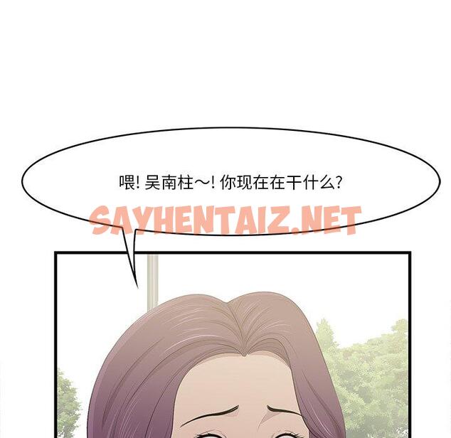 查看漫画一口就好 - 第21话 - sayhentaiz.net中的793251图片