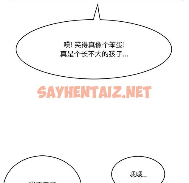 查看漫画一口就好 - 第21话 - sayhentaiz.net中的793259图片