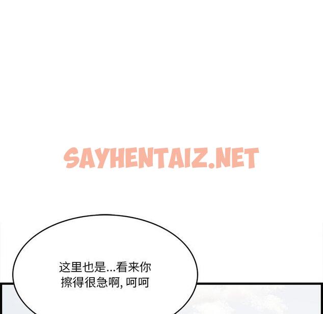 查看漫画一口就好 - 第21话 - sayhentaiz.net中的793264图片