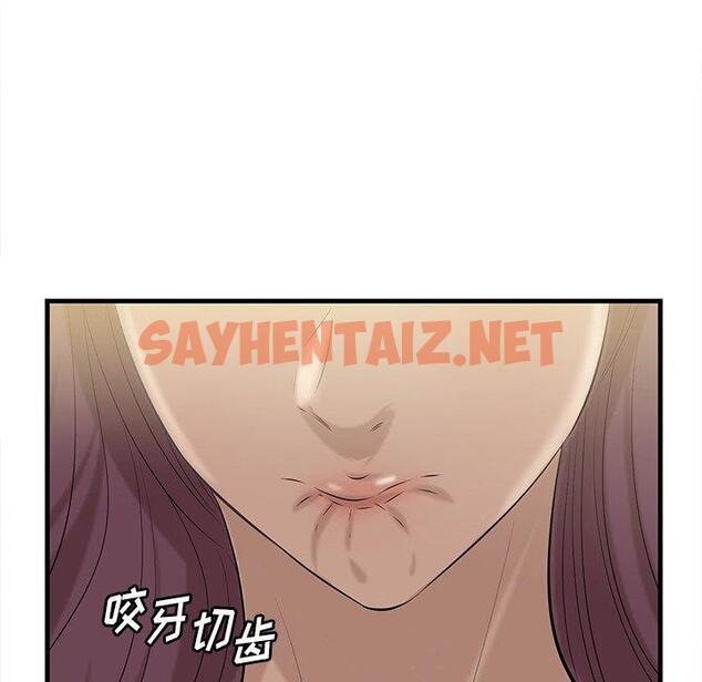 查看漫画一口就好 - 第21话 - sayhentaiz.net中的793266图片