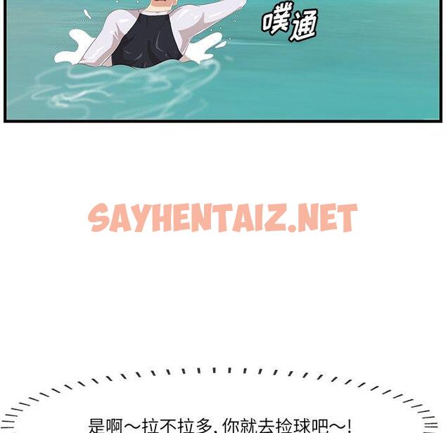 查看漫画一口就好 - 第21话 - sayhentaiz.net中的793285图片