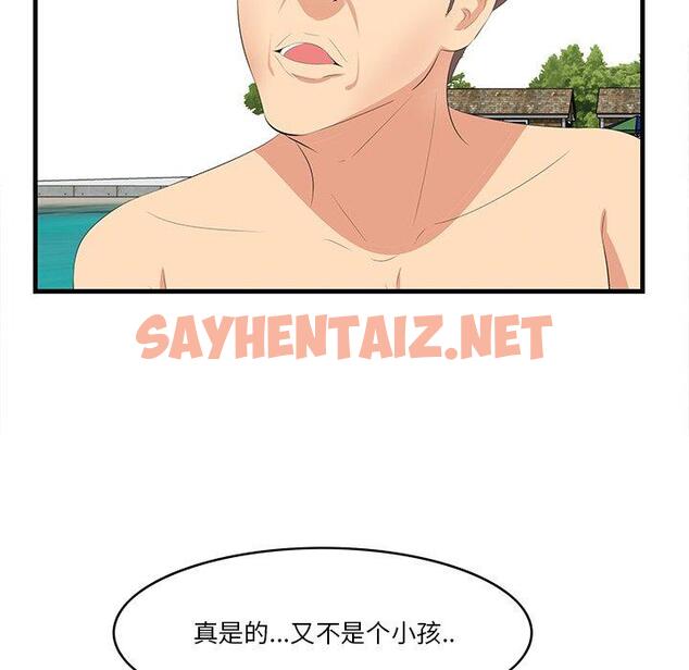 查看漫画一口就好 - 第21话 - sayhentaiz.net中的793292图片