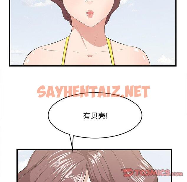 查看漫画一口就好 - 第21话 - sayhentaiz.net中的793295图片