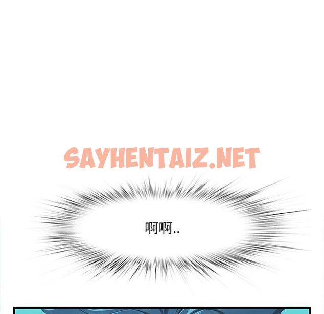 查看漫画一口就好 - 第21话 - sayhentaiz.net中的793310图片