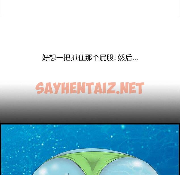 查看漫画一口就好 - 第21话 - sayhentaiz.net中的793312图片